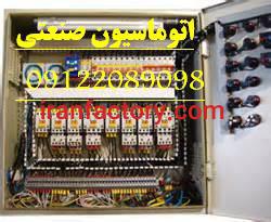 سازنده انواع تابلوهای خازنی و اتوماتیک2