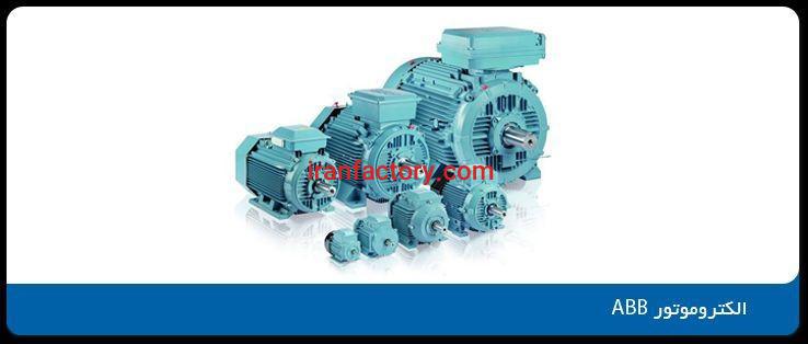 خرید و فروش موتورهای ABB صنعتی0