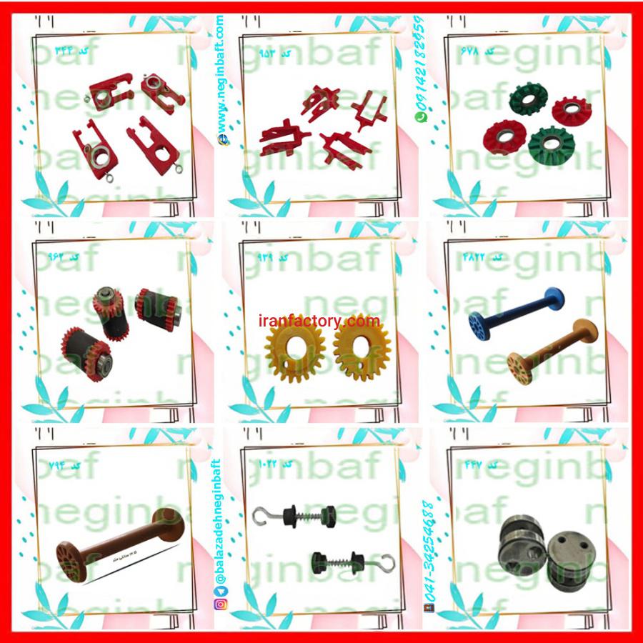 واردات و فروش انواع قطعات ماشین آلات نساجی9