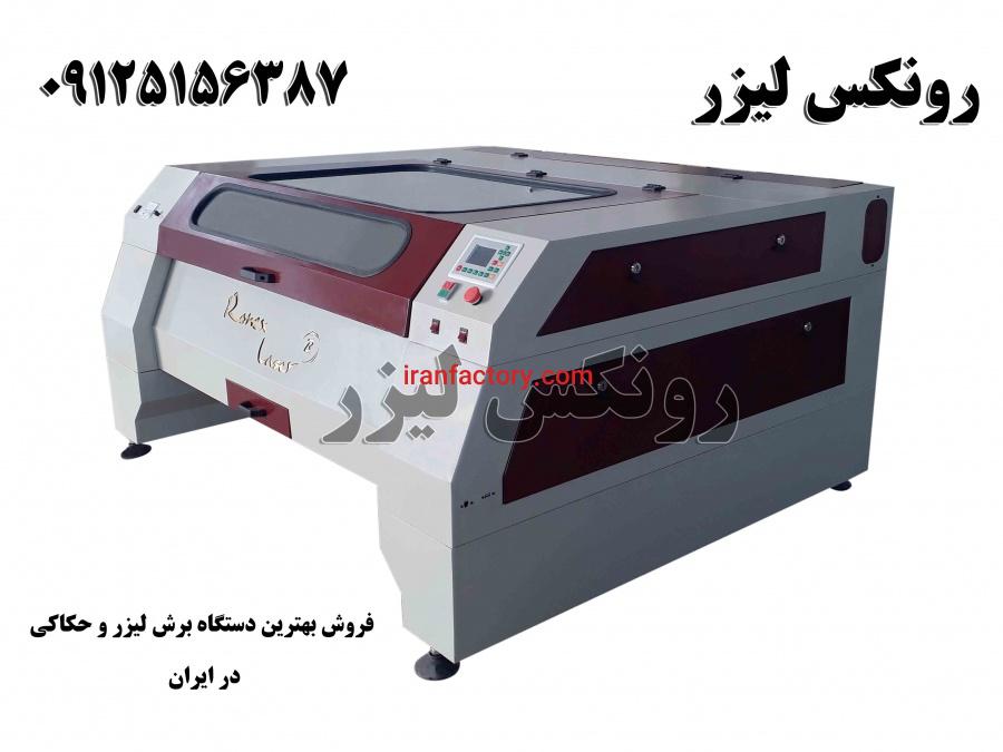 فروش دستگاه لیزرحکاکی و برش باگارانتی یکساله تعویض کل دستگاه1
