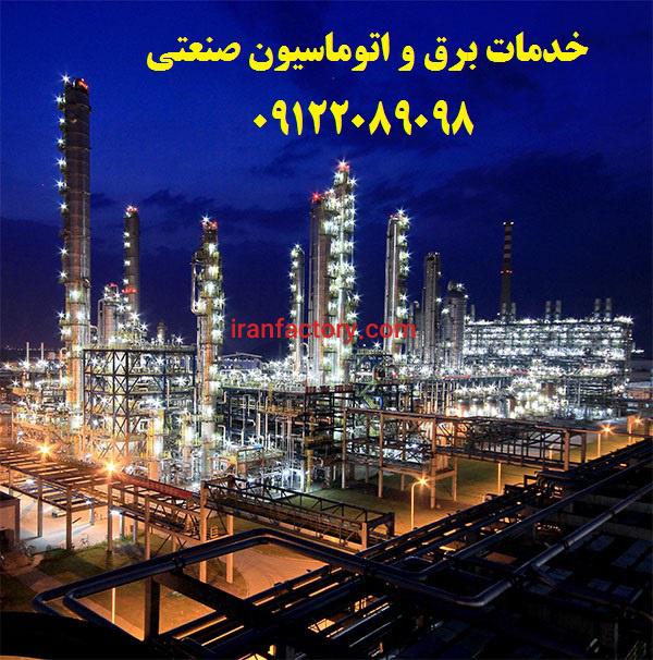 فروش برق صنعتی شهرک صنعتی ایوانکی تهران4