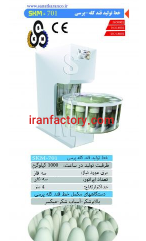 خط تولید قند پرسی صنعت کاران متحد کرج0