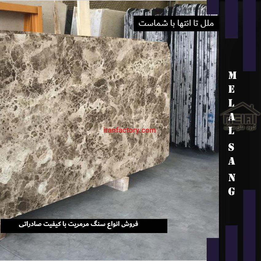 خرید سنگ ساختمانی1