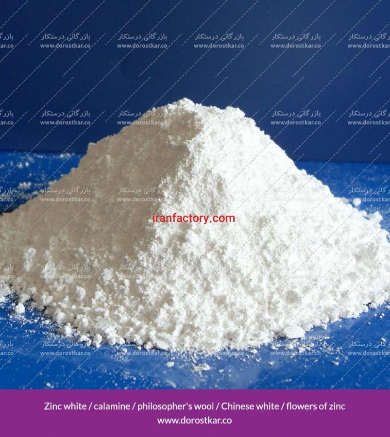 فروش اکسید روی با خلوص 99.90
