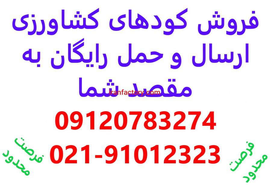 فروش کود های پالایشگاهی و کشاورزی0