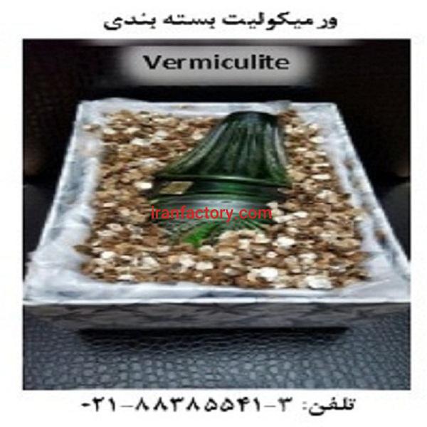 ورمیکولیت عایق گرما و سرما Vermiculite0