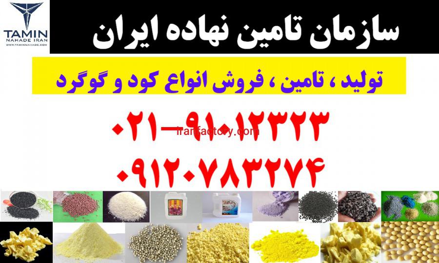 تولید کننده گوگرد / تولید کننده کود سم / تامین نهاده ایران0