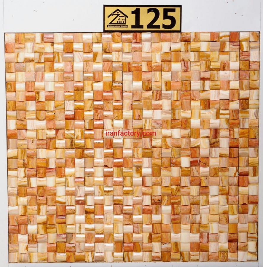 سنگ آنتیک حصیری مقرب آنتیک ‌سنگ ‌خشتی0