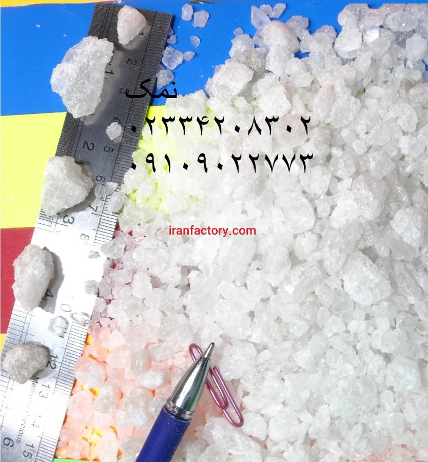 نمک صنعتی و مشخصات آن0