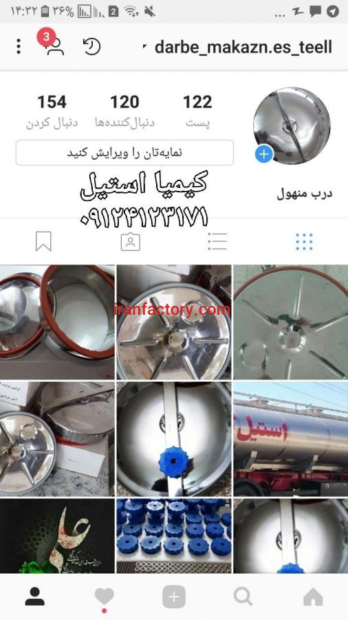 فروش وتولید مخزن استیل5