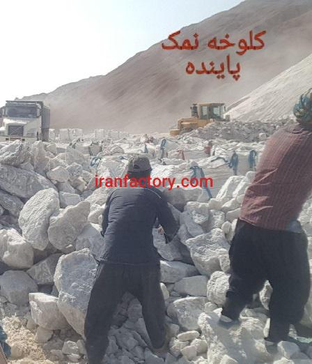 نمک صنعتی و مشخصات آن1