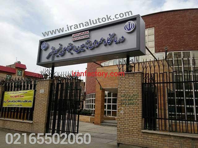 مرکز فروش ورق کامپوزیت در کرج4
