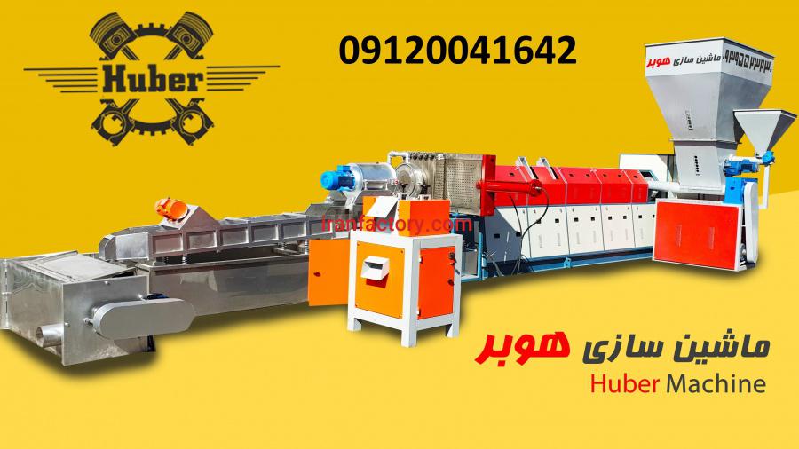 دستگاه بازیافت پلاستیک0