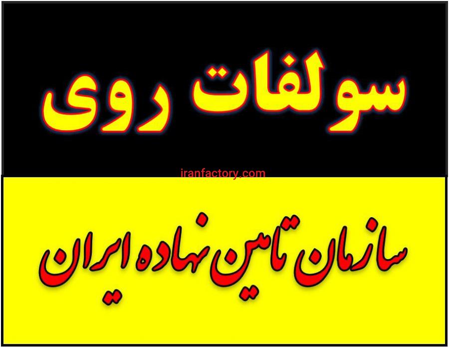 تولید و توزیع.خرید و فروش انواع کود شیمیایی مخصوص کارخانه های صنعتی با قیمتی رقابتی در تهران2