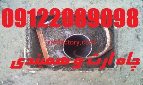 تاییدیه نظام مهندسی - تست چاه ارت5