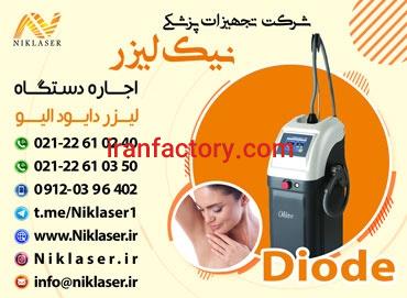 اجاره لیزر دایود الیو : Olive Diode Laser در تهران0
