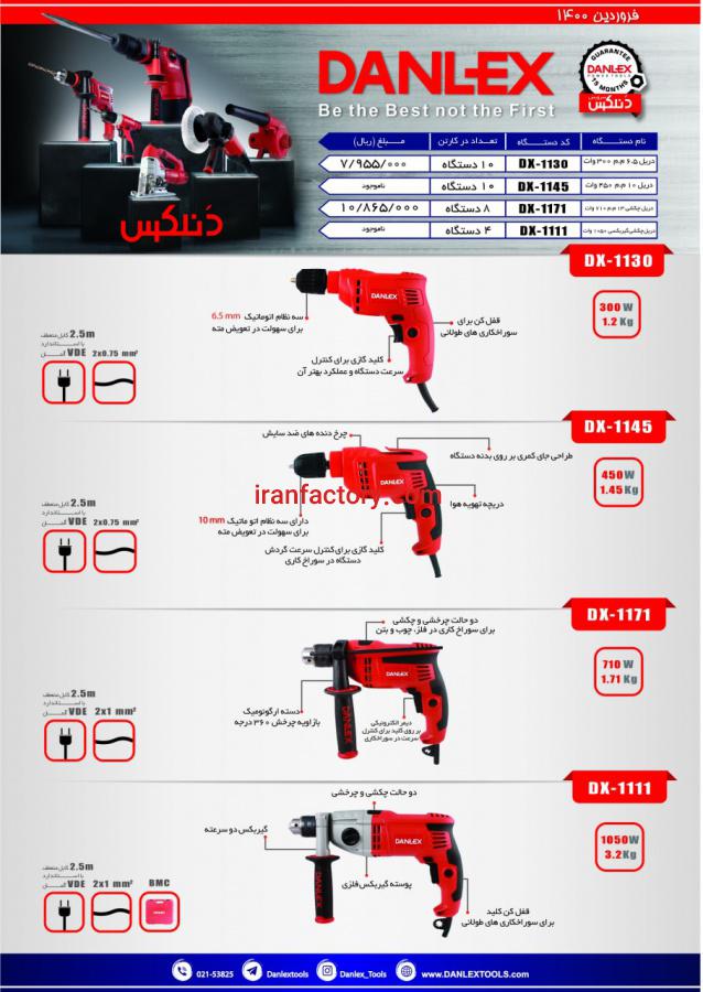 دریل 450 وات 10 میلیمتر مدل DX-11450