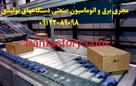برق - برقکاری در کرمان و تهران وتابلو برق صنعتی4