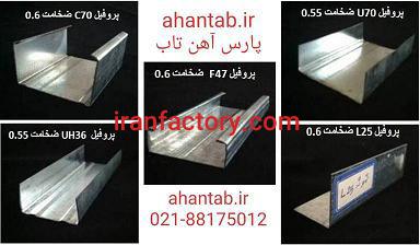 تولیدکننده و فروشنده سقف ودیوار کاذب  نمای خشک سمنت برد3