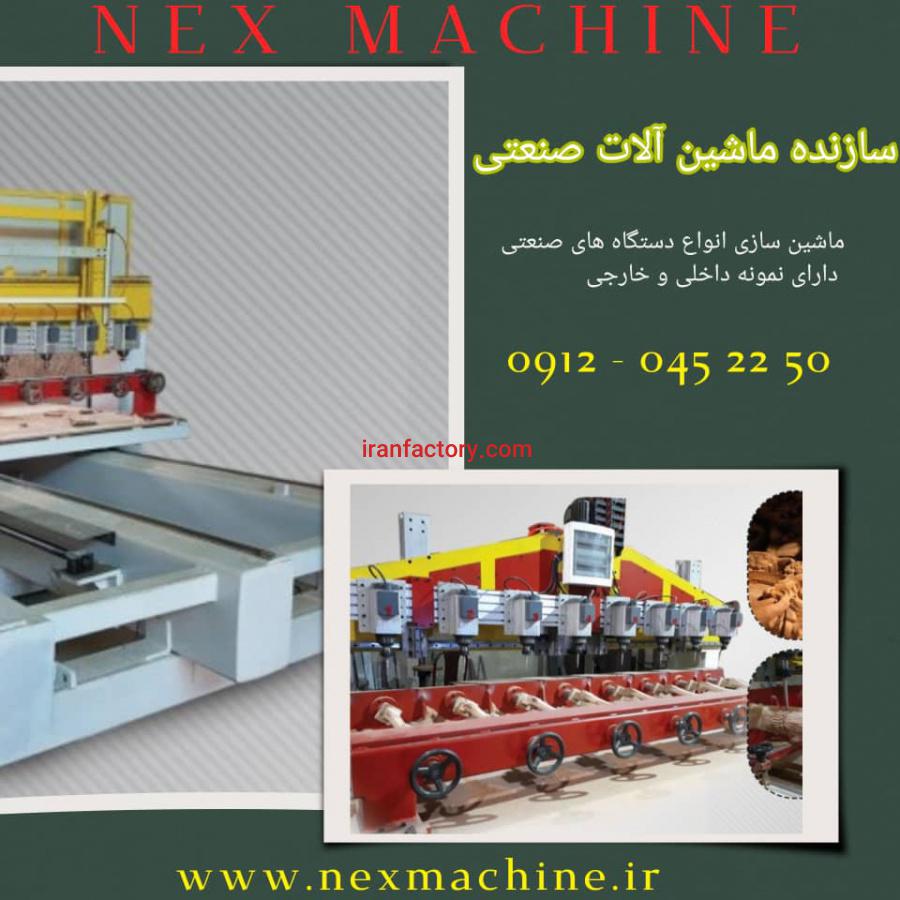 طراحی و سازنده ماشین آلات4