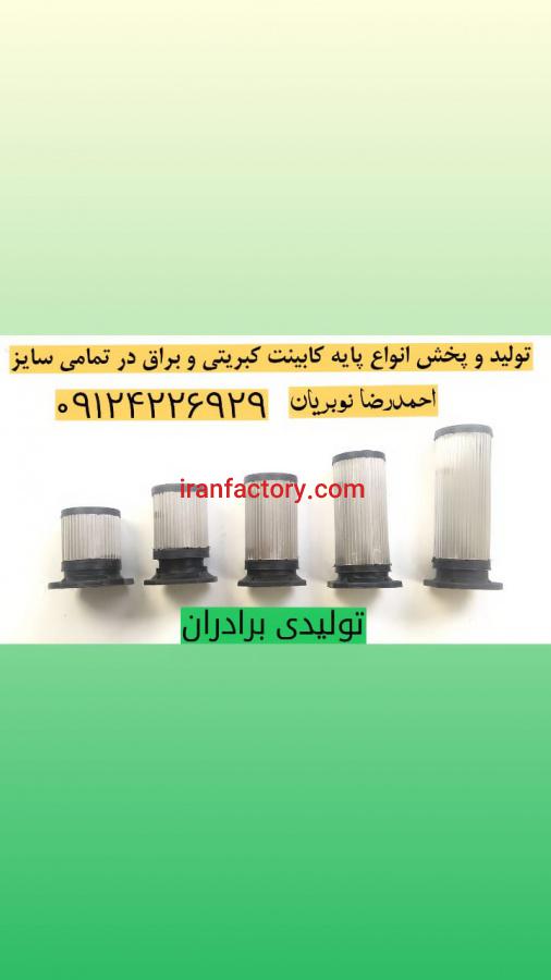 تولید پایه کابینت1