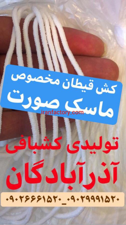 شرکت نساجی و کشبافی آذرآبادگان تبریز6