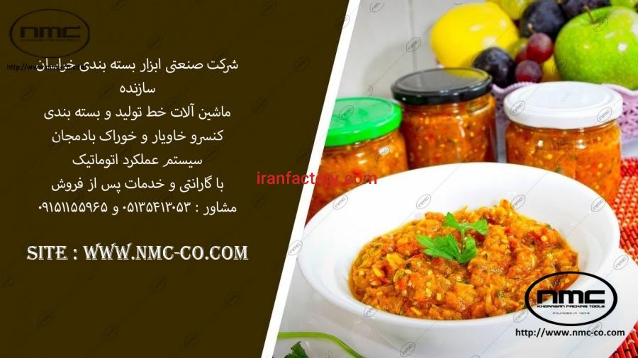 ماشین آلات خط تولید و بسته بندی کنسرو خاویار و خورشت بادمجان2