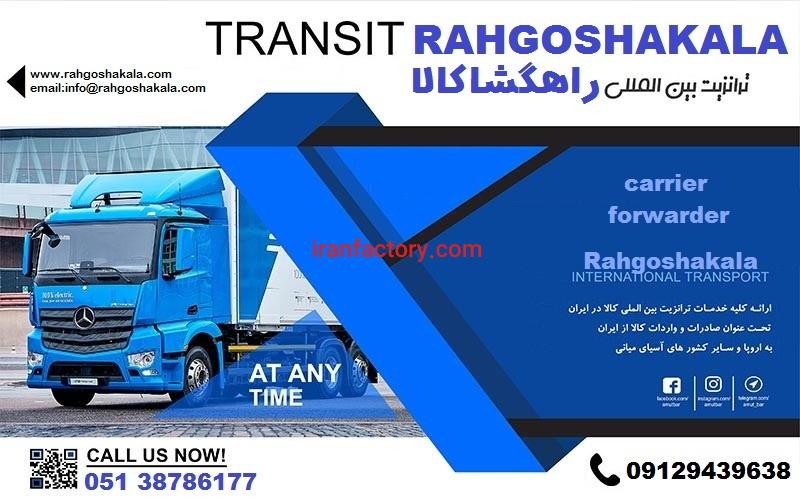 حمل بار به افغانستان1