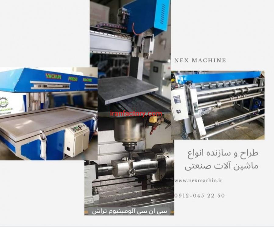 طراحی و سازنده ماشین آلات0