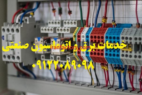 تابلو برق صنعتی مجتمع های صنعتی1