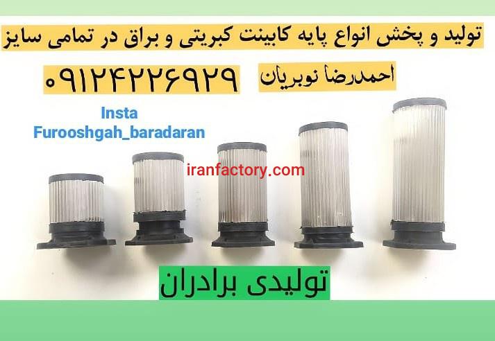 تولید پایه کابینت0