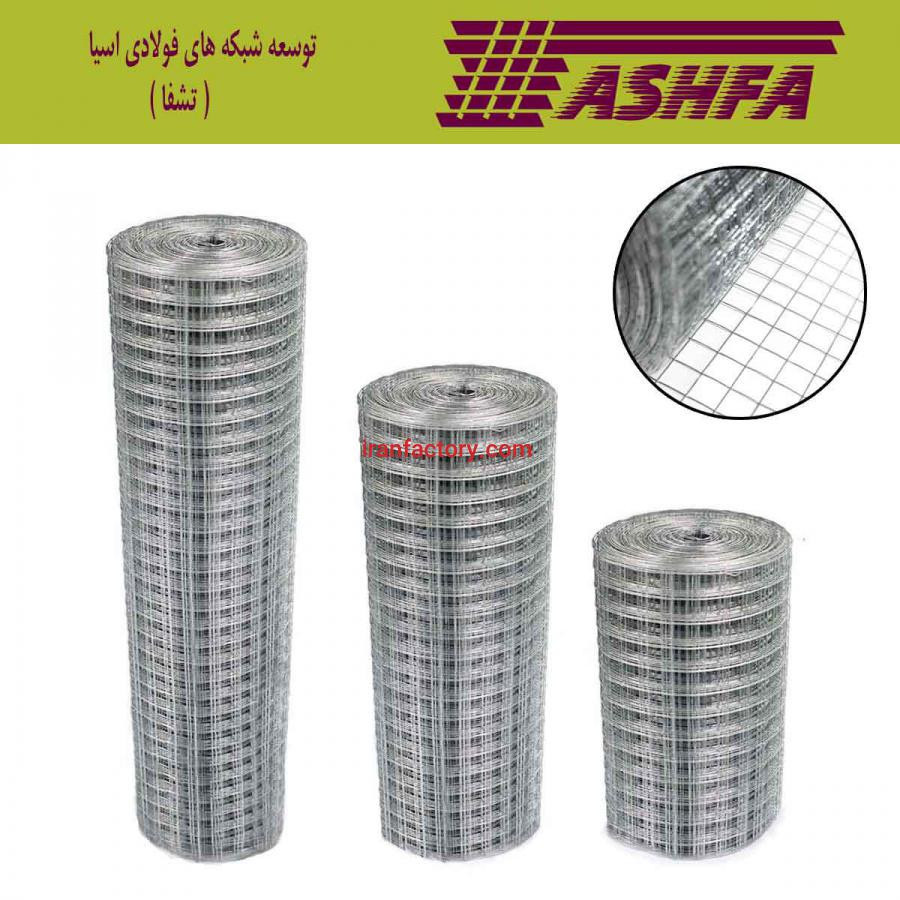 تولید و فروش مش جوشی ریز ( مش چینی )1