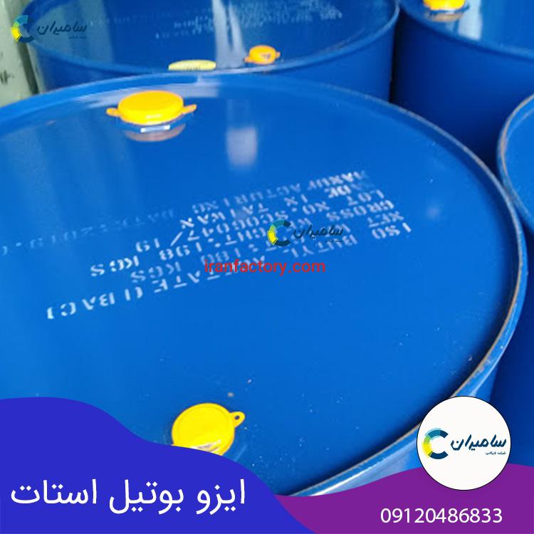 ایزو بوتیل استات0