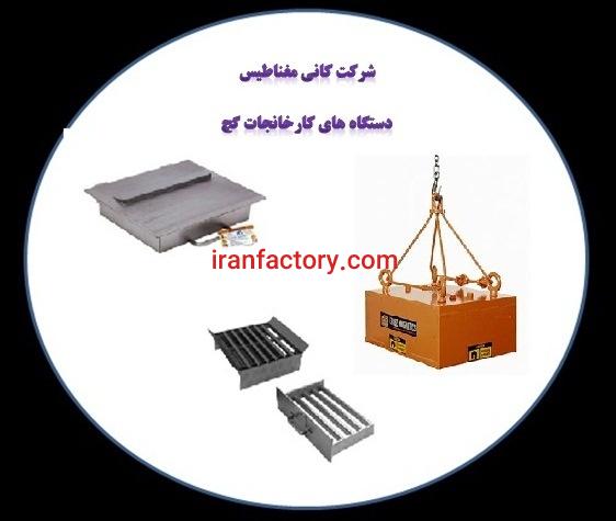 فروش آهنربای صنعتی برای صنعت گچ0