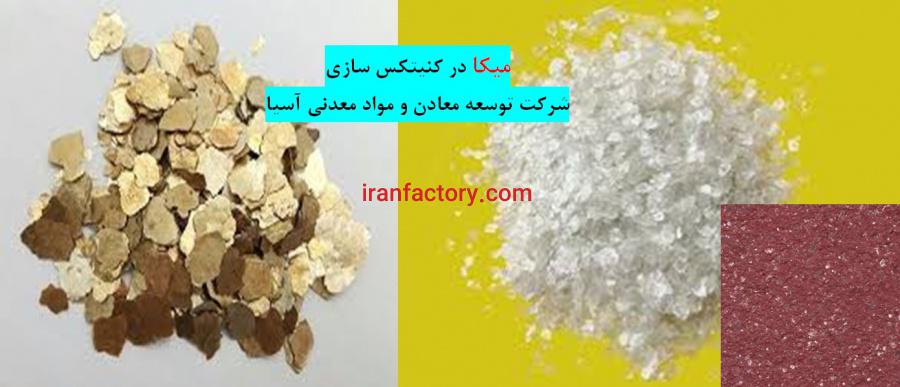 میکای رنگ و کنیتکس0