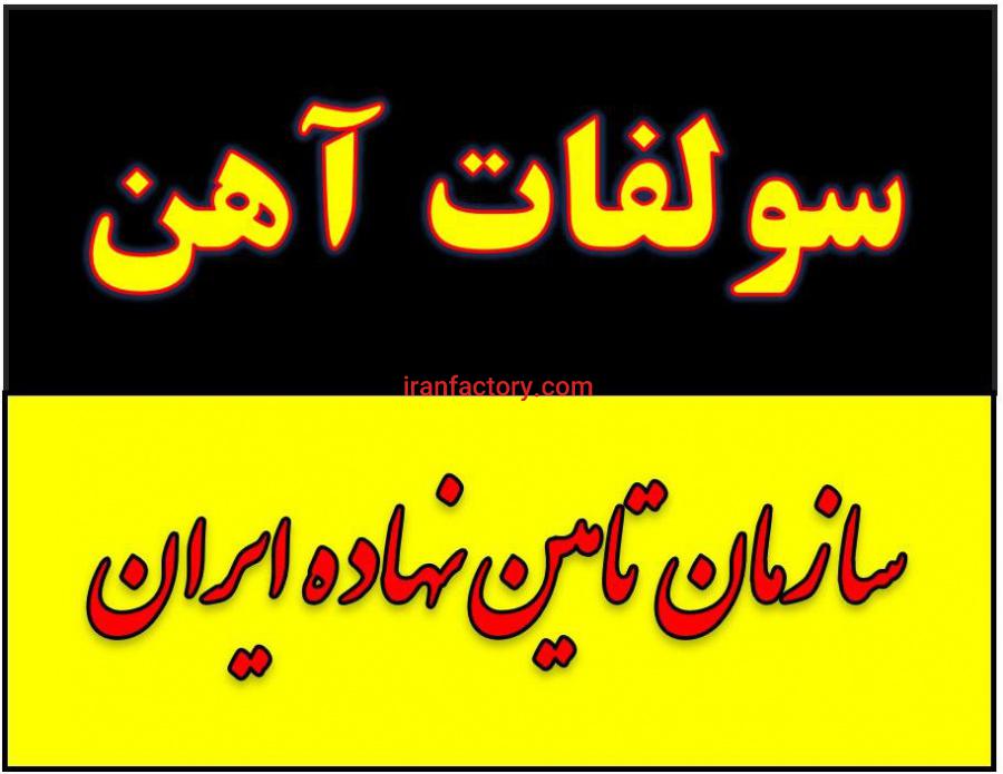 تولید و توزیع.خرید و فروش انواع کود شیمیایی مخصوص کارخانه های صنعتی با قیمتی رقابتی در تهران3