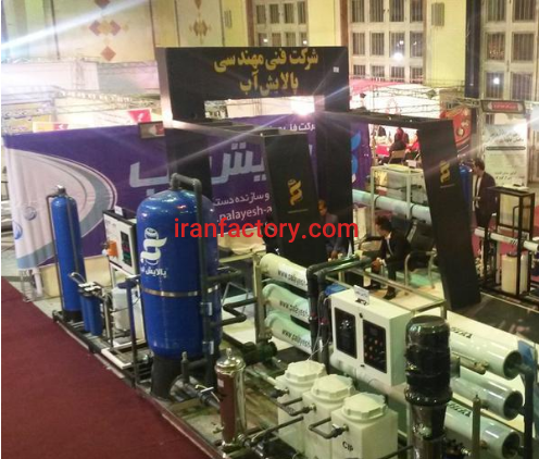 ارایه خدمات سیستم های تصفیه آب در گرگان0