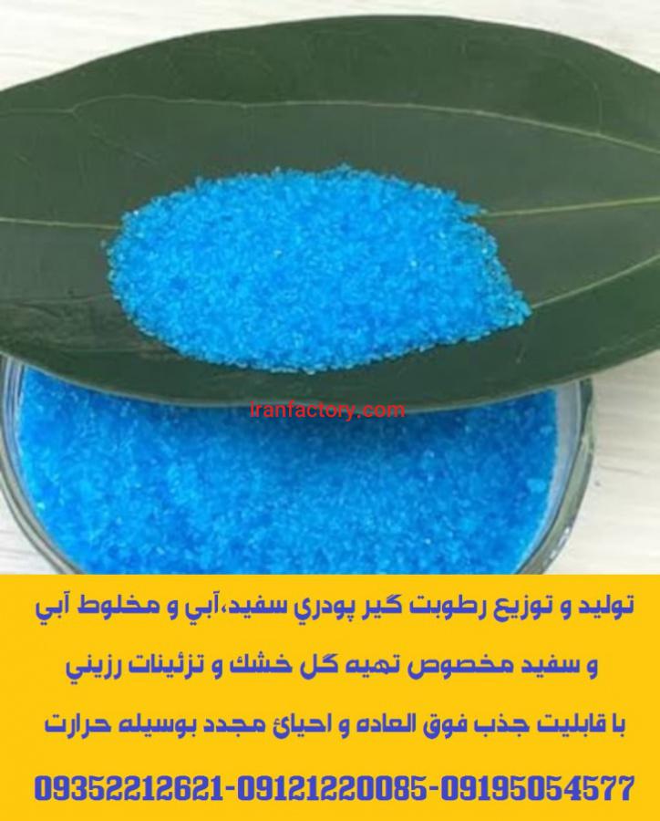 توزیع سیلیکاژل پودری مخصوص تهیه گل خشک و تزئینات رزینی6