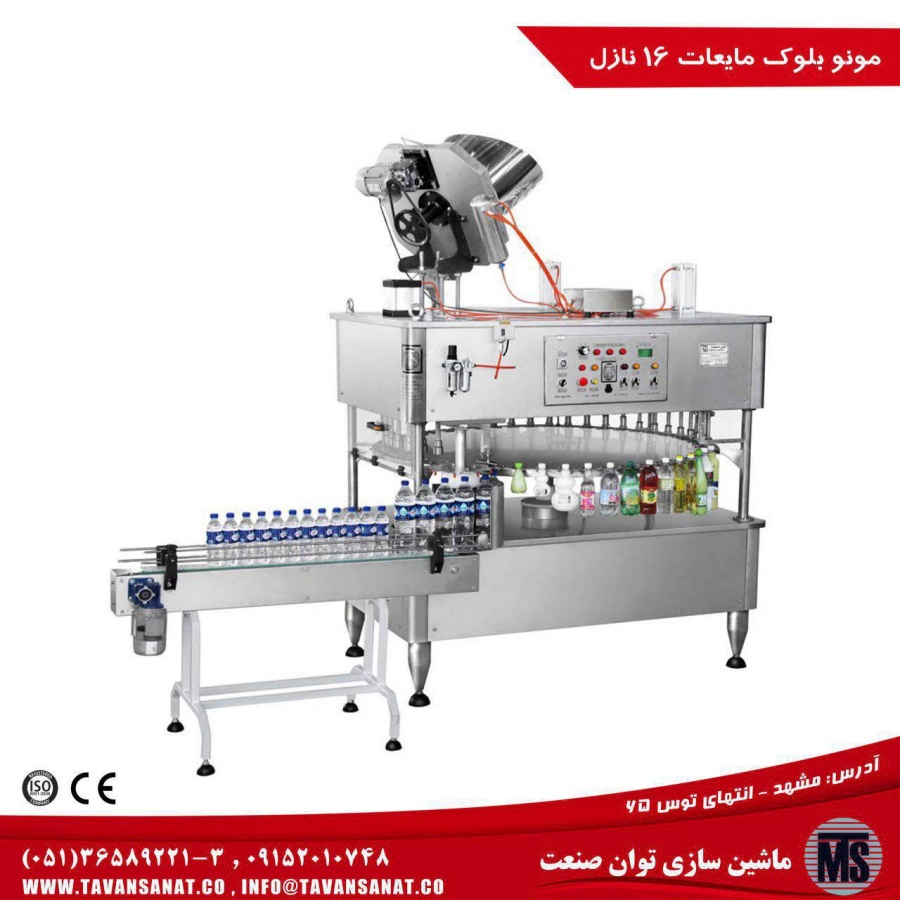 فروش دستگاه پرکن آب معدنی توان صنعت0