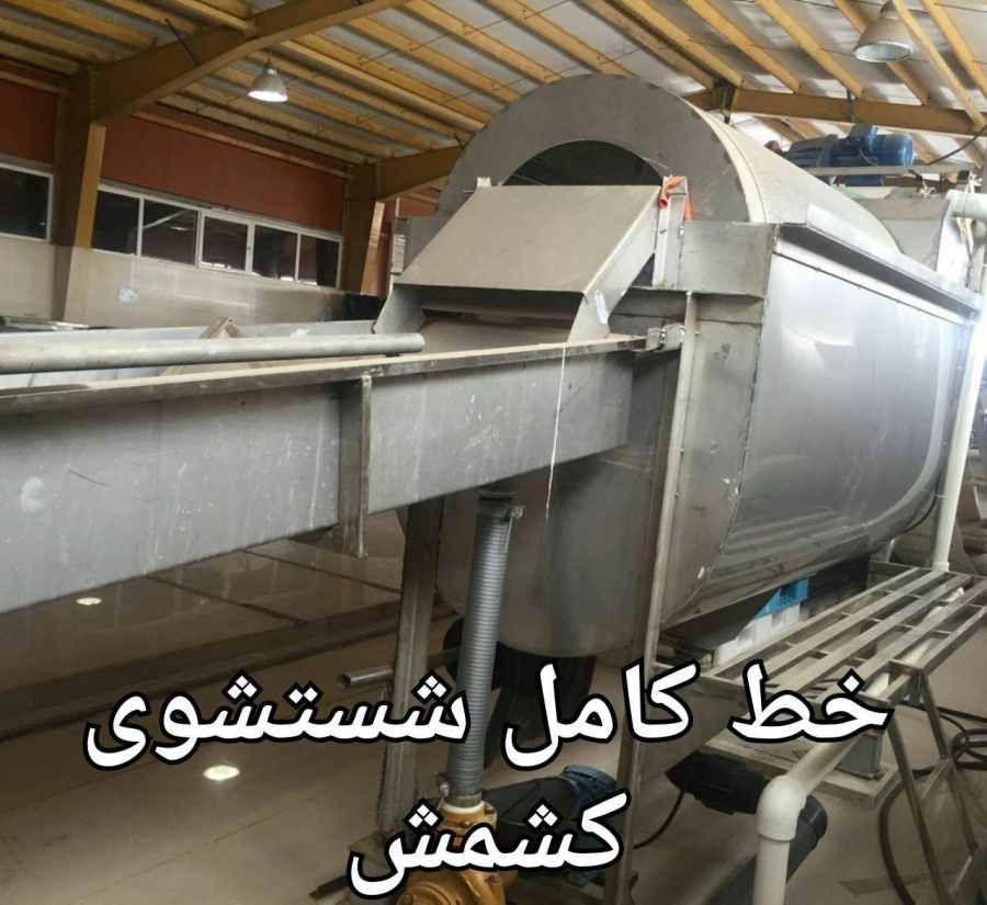 فروش کارخانه تولید کشمش و میوه و سبزیجات خشک در ابهر9