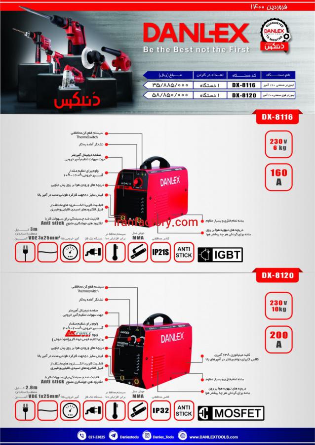 اینورترصنعتی 200 آمپر مدل DX-81200