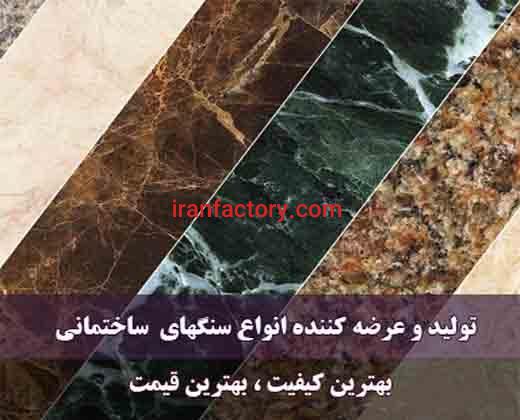 سنگ مرمریت گرانیت تراورتن مرمر آنتیک لایم استون گروه کارخانجات ملل سنگ0
