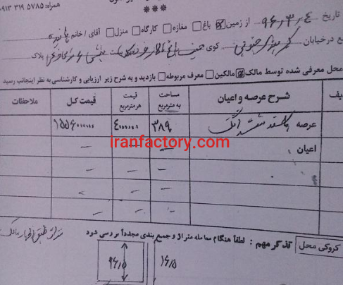 فروش یا معاوضه زمین با مغازه یا کارگاه در نجف آباد0