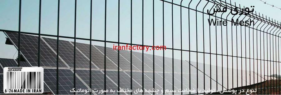تولید و فروش انواع وایرمش های فولادی (مش جوشی )1