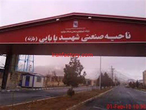 قیمت شهرک صنعتی شهدای بابایی0