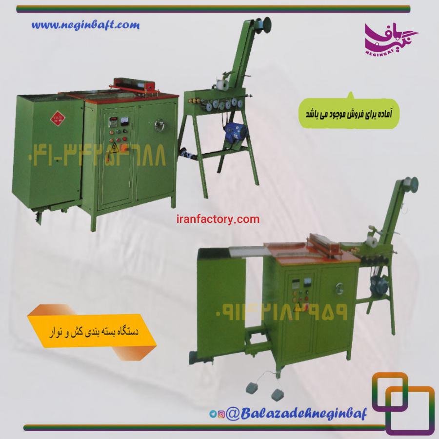 واردات و فروش انواع ماشین آلات کشبافی و نواربافی8