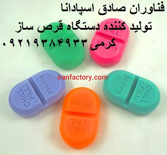 قرص ساز انواع پودر5