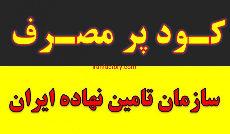پرمصرف ترین کود کشاورزی.پرفروش ترین کود کشاورزی.ان پی کا.NPK.سه بیست0
