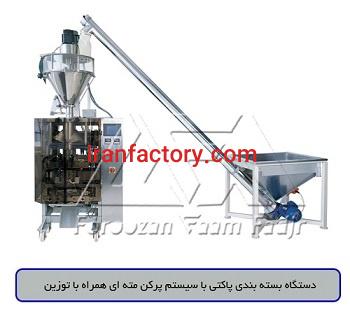 فروش دستگاه بسته بندی پاکتی0