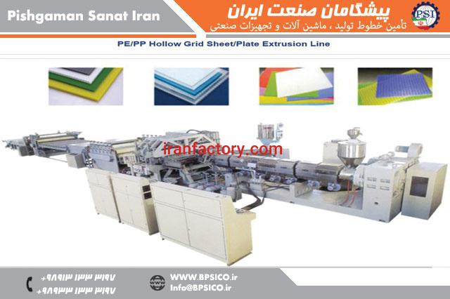 خط تولید ورق شبکه دوجداره PP PE پیشگامان صنعت0